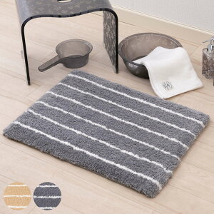バスマット ハピネスライン 45×60cm ( お風呂マット 足拭きマット 吸水 速乾 ライン ふわふわ すべり止め 洗濯OK 浴室マット 45×60 滑り止め ふんわり ベージュ グレー )【39ショップ】