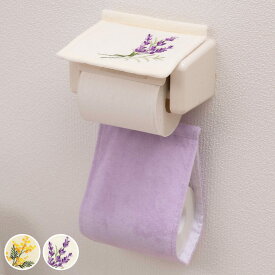 ペーパーホルダーカバー yorisou （ トイレットペーパーカバー ペーパーホルダー 予備 花 刺繍 洗える トイレタリー ホルダーカバー 取付簡単 洗濯OK 花柄 イエロー ラベンダー ）【39ショップ】