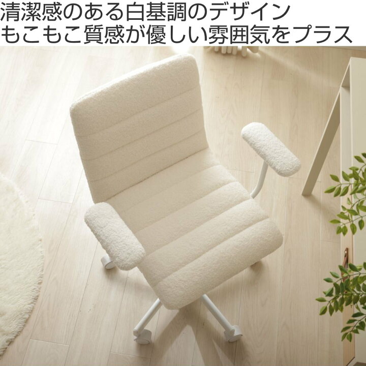 楽天市場】オフィスチェア 座面高40～52cm 肘付き 昇降式 ブークレ生地 