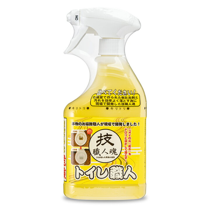 楽天市場 トイレ掃除 洗剤 500ml トイレ職人 技職人魂 業務用洗剤 トイレ 掃除 尿石 トイレ用洗剤 尿石落とし 強力 頑固 汚れ 落とす 溶かす 便器 大掃 掃除用品 業務用 39ショップ インテリアパレット