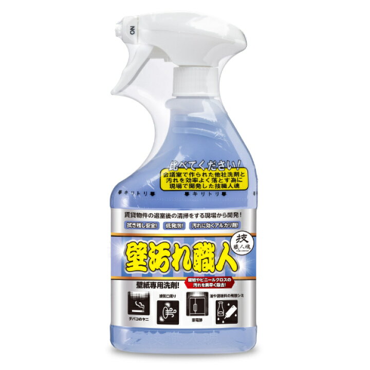 楽天市場 ガイアの夜明けで紹介 壁汚れ洗剤 500ml 壁汚れ職人 技職人魂 業務用 壁紙 壁 クロス ヤニ 黒ずみ 洗剤 掃除 汚れ リビング 油 染み シミ キッチン かべ よごれ 黒ズミ 壁紙汚れ 落とし 強力 大掃除 掃除用品 掃除用洗剤 39ショップ インテリア