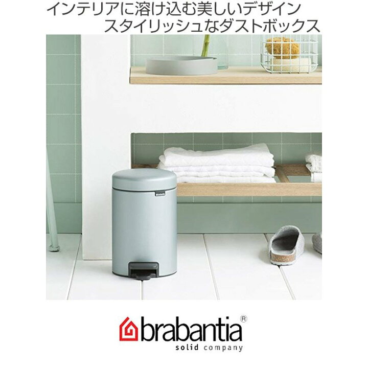 楽天市場】brabantia ブラバンシア ゴミ箱 ペダルビン NEWICON 3L 
