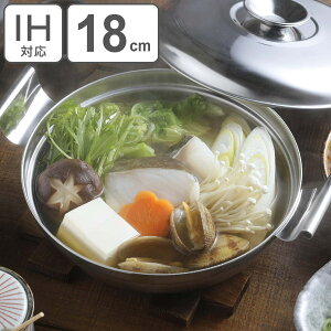 両手鍋 ステンレス IH対応 鍋焼きうどん&よせ鍋 冷凍うどん ( ガス火対応 両手鍋 調理鍋 卓上鍋 ステンレス鍋 鍋 なべ 小さい 小鍋 ミニ 一人鍋 1人鍋 調理器具 ) 【39ショップ】