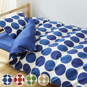 掛け布団カバー 表面 シングル 付け替え簡単 REMOVA チャルカ ( リムーバ nism 布団カバー セパレート 掛け布団 シングルロング ニズム 北欧風 水玉 ドット 洗える サテン 綿100% )【39ショッ