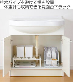 楽天市場 洗面所収納 体重計ラック 洗面所 収納 ラック 体重計 洗面下収納 伸縮ラック 洗面下ラック 棚 フリーラック 体重計置き 体組成計 連結 収納棚 シンク下 洗面台 パイプ避け キッチンラック キッチン キッチン収納 39ショップ インテリアパレット