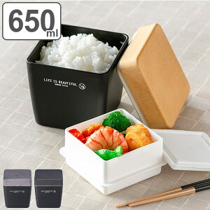 お弁当箱 2段 LIFE IS BEAUTIFUL 木目BCランチ トール ブラック 650ml ( 弁当箱 二段 レンジ対応 食洗機対応 木目調 弁当 スクエア 四角 正方形 おしゃれ レンジOK 食洗機OK 中容器付き シール蓋 二段