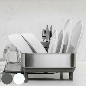 simplehuman 水切りラック コンパクトスチールフレームディッシュラック グレー ( シンプルヒューマン ステンレス シンク上 水切りかご 水切りバスケット 縦置き 横置き シンク横 おしゃれ 大