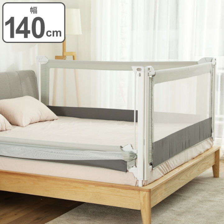 楽天市場 ベッドフェンス 約 1 4ｍ 赤ちゃん Babubu ライト 柵 転落防止 安全グッズ 昇降タイプ 送料無料 ベッドガード ベビーベッドガード バブブ ベビーサークル 落下防止 メッシュ ベビー 通気性 ベッド ベビーベッドフェンス 39ショップ インテリアパレット