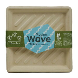 紙皿 waveプレート 16cm 6枚入×120個セット Mugino ( 取り皿 角型 16センチ ペーパープレート 紙プレート 紙 プレート 使い捨てプレート 皿 簡易食器 紙容器 セット )【39ショップ】