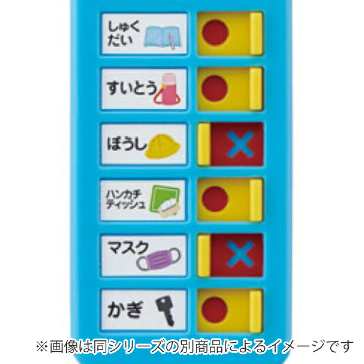 楽天市場 子供用持ち物チェッカー くまっこ 忘れ物 おでかけ 通学 通園 遠足 持ち物チェッカー 忘れ物チェッカー 忘れ物防止 キーホルダー 持ち物 リスト チェック 準備 時間割 習慣づけ 小学校 保育園 シール付き イラスト 子ども キッズ 39ショップ