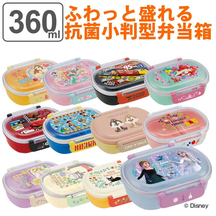 楽天市場 弁当箱 1段 360ml 抗菌 小判型 ディズニー ジブリ キャラクター お弁当箱 ランチボックス 食洗機対応 レンジ対応 一段 銀 Ag キッズ 幼稚園 保育園 小判型 お弁当 弁当 一段弁当箱 ドーム蓋 二点ロック 子供用 39ショップ インテリアパレット