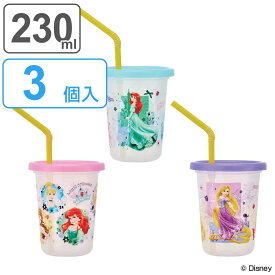 タンブラー ストロー付き 3個入り 230ml プリンセス プラスチック （ 食洗機対応 フタ付き コップ カップ ストローコップ 日本製 キャラクター 軽量 アウトドア パーティー 子ども キッズ ディズニー ） 【39ショップ】