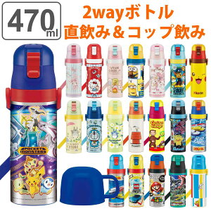  LbY 470ml 2way  Rbv XeX LN^[ i  ۉ ۗ vbV {g Rbv q qp ̂ ^b` y ct ۈ牀 l[v[