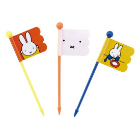 ピック お弁当 9本入 3柄×各3本 ミッフィー21 （ miffy おかずピック お弁当ピック ピックス 弁当 子供 飾り 彩り お弁当用 子供用 幼稚園 保育園 キッズ ） 【39ショップ】