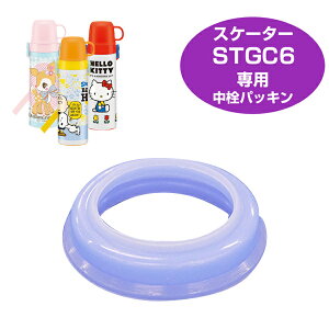 水筒 部品 中栓の人気商品 通販 価格比較 価格 Com 水筒 部品 中栓の人気商品 通販 価格比較 価格 Com