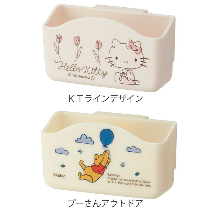 楽天市場】冷蔵庫収納 小物収納ポケット 2個入 （ キャラクター ハロー 