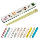 箸箱セット 抗菌 箸 18cm 音の鳴らない キャラクター （ 食洗機対応 お箸 箸箱 18センチ お弁当 弁当 携帯箸 お弁当用箸 持ち運び カトラリー 日本製 ）【39ショップ】