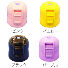 キャップユニット子供用水筒部品SDC4・SKDC4用スケーター