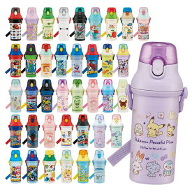 水筒 480ml スケーター 抗菌直飲プラボトル （ 子供用 抗菌 プラスチック製 ダイレクトボトル 直飲み ワンタッチ 日本製 キャラ 抗菌加工 AG 銀 ショルダーベルト付き 広口 軽量 ボトル ワンプッシュ 食洗機 対応 ）【39ショップ】