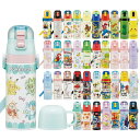 水筒 470ml スケーター 超軽量2WAYステンレスB （ 保冷 保温 直飲み コップ付き ワンプッシュ マグボトル コップ飲み 2way 子供用 すいとう ボトル キッズ ワンタッチ ステンレス 超軽量 軽量 ）【39ショップ】