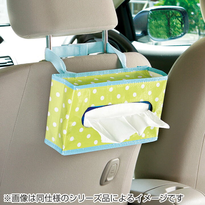 楽天市場 ティッシュケース 車 吊り下げ 介護 ティッシュ ケース ベッドサイド 入院中 介護ベッド 介護用品 入院準備 便利グッズ 柵 掛ける 収納 ティッシュボックス 入れ 39ショップ インテリアパレット
