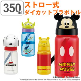 水筒 ストロー プラスチック ダイカットストロー式 ウォーターボトル 350ml キャラクター 子供 （ ストロー付き 幼稚園 保育園 キッズ ストロー付き水筒 ストラップ付き 幼児 ベビー グッズ スケーター PBS3STD ） 【39ショップ】