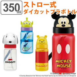 キッズ 水筒 ストローの人気商品 通販 価格比較 価格 Com