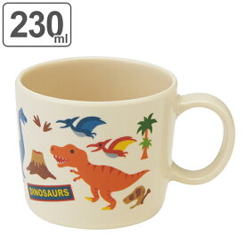 マグカップ 230ml コップ メラミン製 ディノサウルス 食器 （ 食洗機対応 マグ カップ コップ 割れにくい 恐竜 持ち手 子供 用 子ども 子供 キッズ キッズ食器 ） 【39ショップ】