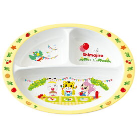 ランチプレート 26cm メラミン製 食器 しまじろうピクニック しまじろう キャラクター （ 食洗機対応 お皿 ランチ皿 割れにくい 子供 用 子ども 子供 キッズ キッズ食器 ） 【39ショップ】