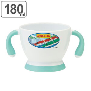 マグカップ 180ml プラレール19 両手マグ 食器 キャラクター ( 電子レンジ対応 食洗機対応 コップ プラレール マグ コップ飲み トレーニング 7ヶ月 ) 【39ショップ】