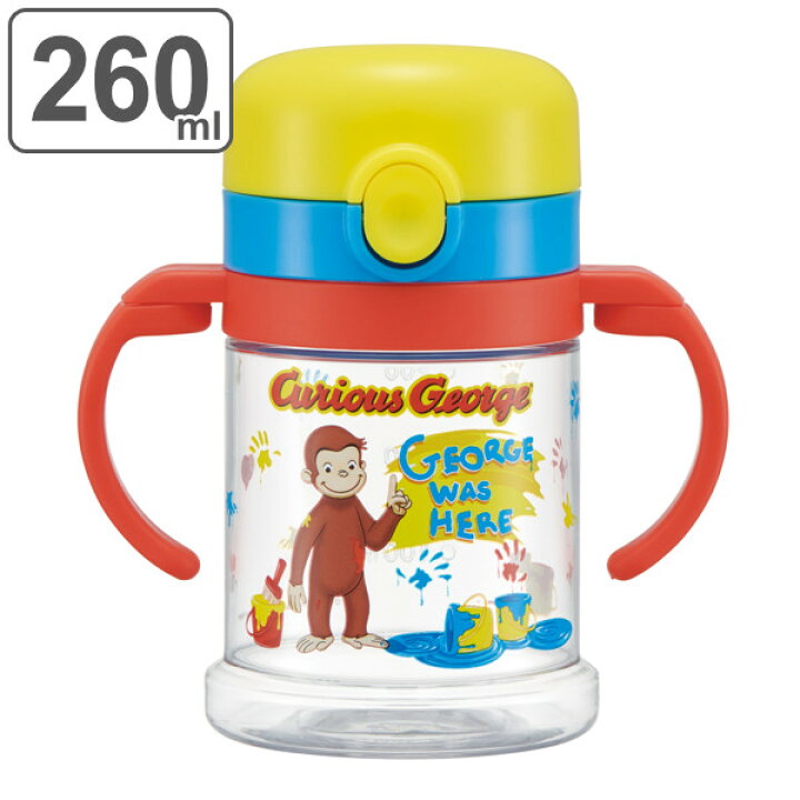 楽天市場 スパウトマグ おさるのジョージ 折りたたみ 260ml 両手マグ キャラクター ベビーマグ 赤ちゃん マグ スパウト おさる ジョージ ストローマグ ストロー トレーニング 7ヶ月 39ショップ インテリアパレット