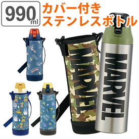 水筒 ステンレス 直飲み ワンタッチ ダイレクトステンボトル 990ml キャラクター （ ステンレスボトル 保冷 ワンプッシュ 子供 キッズ ピーナッツ キャラクター ダイレクトボトル ステンレス製 1リットル ） 【39ショップ】