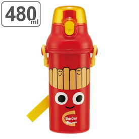 水筒 抗菌 直飲み プラボトル バーガーコンクス ポテト 480ml 子供 （ 食洗機対応 プラスチック AG 抗菌加工 軽量 キッズ すいとう 幼稚園 保育園 子供用 ダイレクトボトル 軽い キャップロック 直のみ ショルダーベルト付き ） 【39ショップ】