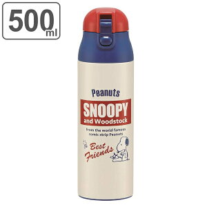 水筒 ボトル ジャグ ステンレス スヌーピー 500mlの人気商品 通販 価格比較 価格 Com 水筒 ボトル ジャグ ステンレス スヌーピー 500mlの人気商品 通販 価格比較 価格 Com