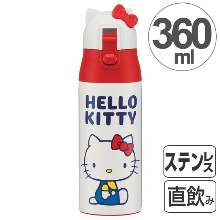 楽天市場】子供用水筒 ハローキティ 直飲み ワンプッシュステンレス 