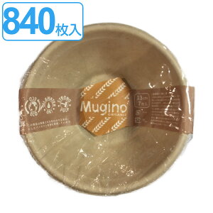 M N{E 13cm 840 7×120Zbg S Mugino i  ĝ  M ȈՐH y[p{E v[g 840 13Z` M ꕨ BBQ AEghA X[v p[eB[ Lv j