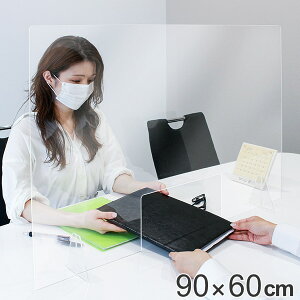 パーテーション アクリルパーテーション 透明 窓付きタイプ 幅90×高さ60cm ( 送料無料 窓付タイプ ワイド 自立式 クリア アクリル パネル クリアパネル 仕切り 日本製 ) 【39ショップ】