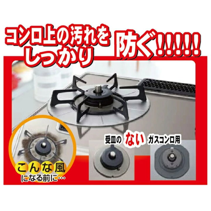 楽天市場】ガスマット 10個セット 4枚入り ガスアルミマット 