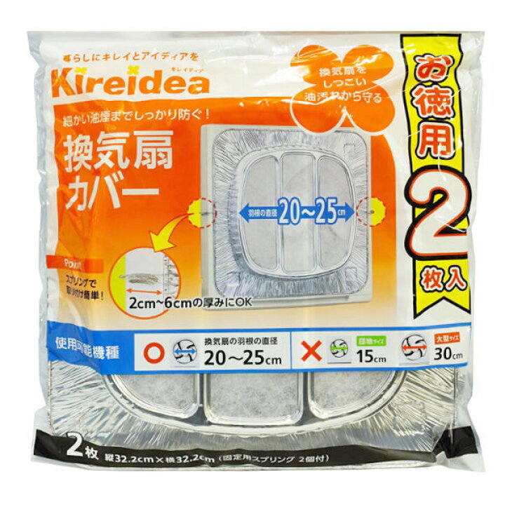 楽天市場 換気扇カバー 25個セット 2枚入り cm 25cm対応タイプ 送料無料 換気扇フィルター レンジフィルター 換気扇 フィルター 換気扇用フィルター プロペラ換気扇カバー 家庭用 プロペラ換気扇 キッチン小物 台所用品 便利グッズ 39ショップ インテリア
