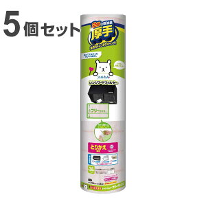 Wt[htB^[ Ƃ肩p t[TCY 46cm×3.6m 5Zbg i { WtB^[ Wt[hJo[ ւp Wt[hp tB^[ Jo[ C CtB