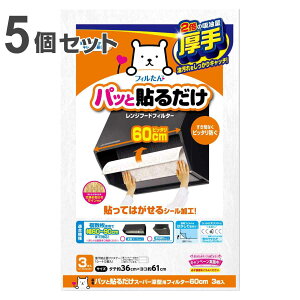 Wt[htB^[ pbƓ\邾X[p[[^ptB^[ [^ 36×61cm 3 5Zbg i { WtB^[ Wt[hJo[ CtB^[ CJo[ j y39V