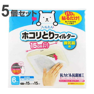 CtB^[ pbƓ\邾zRƂtB^[Cp 15cm 6 5Zbg i { WtB^[ Wt[hJo[ SH RJr R m点TCt Jbg