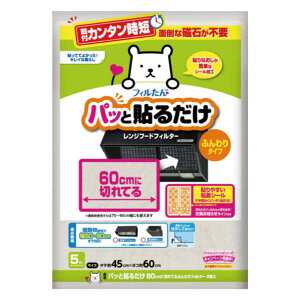 Wt[htB^[ 60cmɐ؂ĂpbƓ\邾CtB^[ 5 i { WtB^[ Wt[hJo[ CtB^[ CJo[ tB^[ C ^b