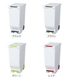 ゴミ箱ふた付きスライドペダルペール45L