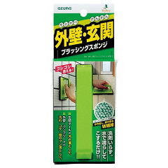 外壁・玄関ブラッシングスポンジ
