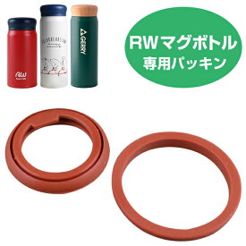 楽天市場 水筒 飲み口パッキンの通販 楽天市場 水筒 飲み口パッキンの通販