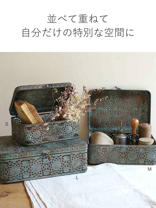 楽天市場】収納ボックス アンクブリキボックス 小物入れ ふた付き 