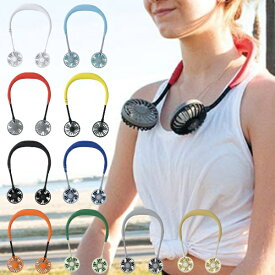 【在庫処分特価】ネックファン 扇風機 首かけ ハンズフリー 軽量 USB ダブルファン （ LH17669 ハンディ ファン アウトドア ポータブル扇風機 首かけ扇風機 パーソナル扇風機 涼風 暑さ対策 熱中症対策 USB充電 充電式 小型 大風量 ）【39ショップ】