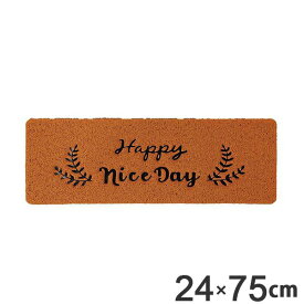 玄関マット 24×75 屋外 屋内 両用 ふかふかテラスマット HAPPY NICE DAY ハーフサイズ （ マット エントランスマット 泥落としマット 洗える ドアマット 勝手口 ベランダ 屋外用 室内 室外 テラスマット テラス おしゃれ ） 【39ショップ】