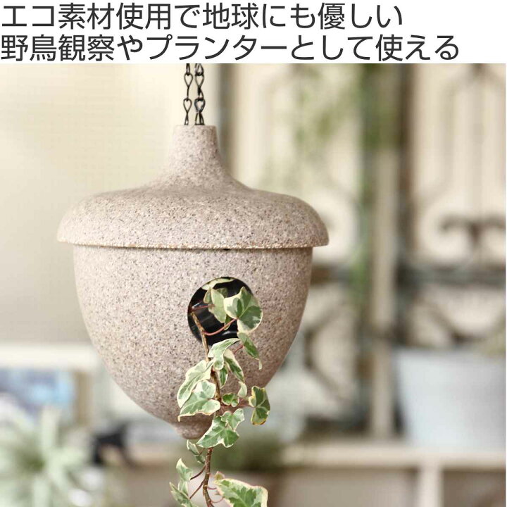 楽天市場】【在庫処分特価】 BENIGN サスティナブルバードフィーダー